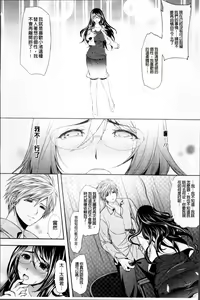 Page 217 of Hazukashii Chibusa - preview thumbnail