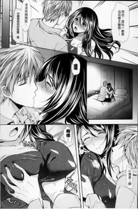 Page 218 of Hazukashii Chibusa - preview thumbnail