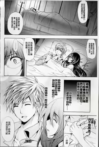 Page 231 of Hazukashii Chibusa - preview thumbnail