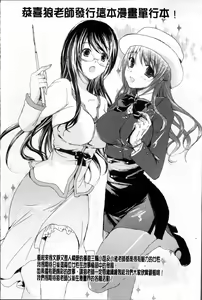 Page 235 of Hazukashii Chibusa - preview thumbnail