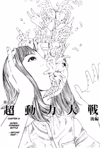 Page 120 of Chou Douryoku Mouko Daishuurai - The Ultra Power Mongol Invasion | Super Powered Mongolia Invasion - preview thumbnail