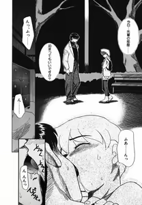 Page 110 of Gekijou! Shiroi Unaji no Wananaki - preview thumbnail