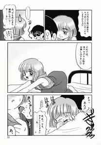 Page 11 of Gekijou! Shiroi Unaji no Wananaki - preview thumbnail