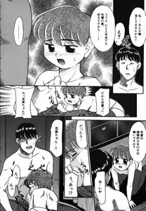 Page 112 of Gekijou! Shiroi Unaji no Wananaki - preview thumbnail