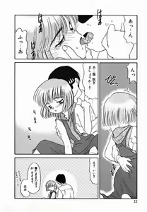 Page 12 of Gekijou! Shiroi Unaji no Wananaki - preview thumbnail