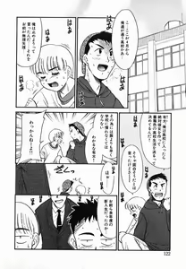 Page 122 of Gekijou! Shiroi Unaji no Wananaki - preview thumbnail