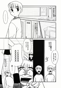 Page 125 of Gekijou! Shiroi Unaji no Wananaki - preview thumbnail