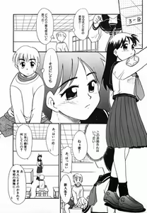 Page 126 of Gekijou! Shiroi Unaji no Wananaki - preview thumbnail