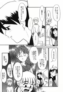 Page 129 of Gekijou! Shiroi Unaji no Wananaki - preview thumbnail