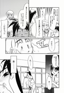 Page 131 of Gekijou! Shiroi Unaji no Wananaki - preview thumbnail