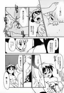 Page 134 of Gekijou! Shiroi Unaji no Wananaki - preview thumbnail