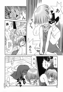 Page 14 of Gekijou! Shiroi Unaji no Wananaki - preview thumbnail