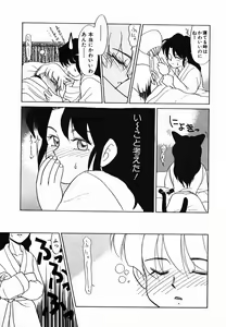 Page 149 of Gekijou! Shiroi Unaji no Wananaki - preview thumbnail