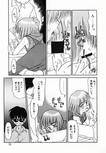 Page 15 of Gekijou! Shiroi Unaji no Wananaki - preview thumbnail