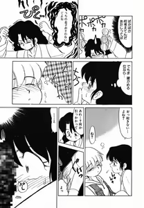 Page 151 of Gekijou! Shiroi Unaji no Wananaki - preview thumbnail