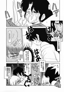 Page 154 of Gekijou! Shiroi Unaji no Wananaki - preview thumbnail