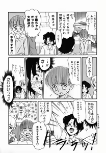 Page 162 of Gekijou! Shiroi Unaji no Wananaki - preview thumbnail