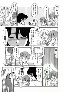 Page 163 of Gekijou! Shiroi Unaji no Wananaki - preview thumbnail