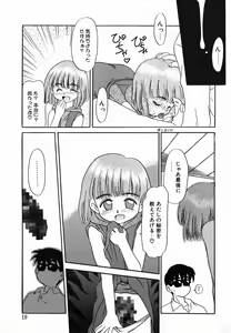 Page 19 of Gekijou! Shiroi Unaji no Wananaki - preview thumbnail