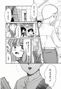 Page 24 of Gekijou! Shiroi Unaji no Wananaki - preview thumbnail