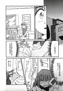 Page 26 of Gekijou! Shiroi Unaji no Wananaki - preview thumbnail