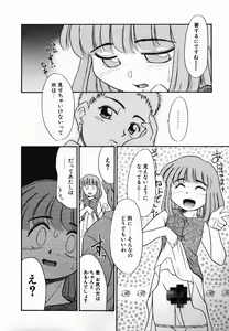 Page 28 of Gekijou! Shiroi Unaji no Wananaki - preview thumbnail