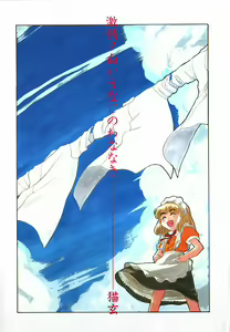 Page 3 of Gekijou! Shiroi Unaji no Wananaki - preview thumbnail