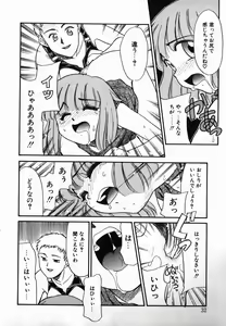 Page 32 of Gekijou! Shiroi Unaji no Wananaki - preview thumbnail