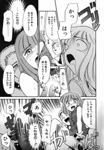 Page 35 of Gekijou! Shiroi Unaji no Wananaki - preview thumbnail