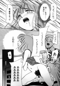 Page 37 of Gekijou! Shiroi Unaji no Wananaki - preview thumbnail