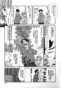 Page 43 of Gekijou! Shiroi Unaji no Wananaki - preview thumbnail