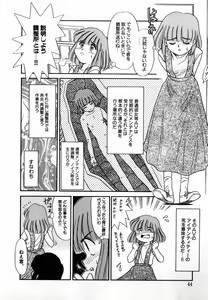 Page 44 of Gekijou! Shiroi Unaji no Wananaki - preview thumbnail