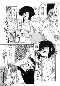 Page 55 of Gekijou! Shiroi Unaji no Wananaki - preview thumbnail