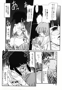 Page 58 of Gekijou! Shiroi Unaji no Wananaki - preview thumbnail