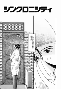 Page 62 of Gekijou! Shiroi Unaji no Wananaki - preview thumbnail
