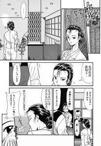 Page 63 of Gekijou! Shiroi Unaji no Wananaki - preview thumbnail