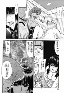 Page 76 of Gekijou! Shiroi Unaji no Wananaki - preview thumbnail