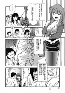 Page 82 of Gekijou! Shiroi Unaji no Wananaki - preview thumbnail