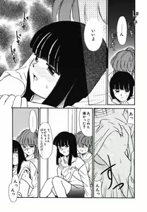Page 89 of Gekijou! Shiroi Unaji no Wananaki - preview thumbnail