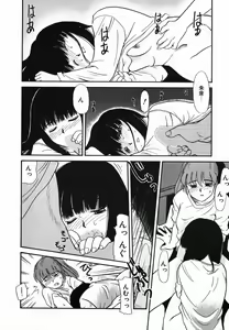 Page 94 of Gekijou! Shiroi Unaji no Wananaki - preview thumbnail