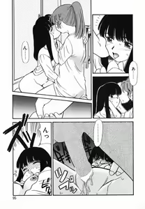 Page 95 of Gekijou! Shiroi Unaji no Wananaki - preview thumbnail