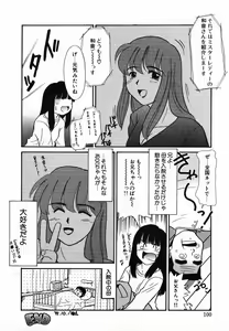 Page 100 of Gekijou! Shiroi Unaji no Wananaki - preview thumbnail