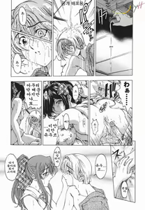 Page 106 of Maruimo!? [Genteiban] | 마루이모!? - preview thumbnail