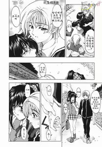 Page 111 of Maruimo!? [Genteiban] | 마루이모!? - preview thumbnail