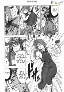 Page 161 of Maruimo!? [Genteiban] | 마루이모!? - preview thumbnail