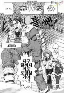 Page 171 of Maruimo!? [Genteiban] | 마루이모!? - preview thumbnail