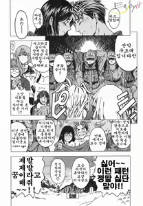 Page 189 of Maruimo!? [Genteiban] | 마루이모!? - preview thumbnail