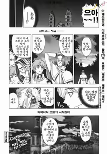 Page 207 of Maruimo!? [Genteiban] | 마루이모!? - preview thumbnail