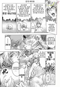 Page 38 of Maruimo!? [Genteiban] | 마루이모!? - preview thumbnail