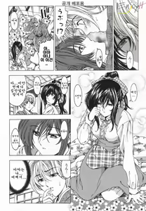 Page 51 of Maruimo!? [Genteiban] | 마루이모!? - preview thumbnail